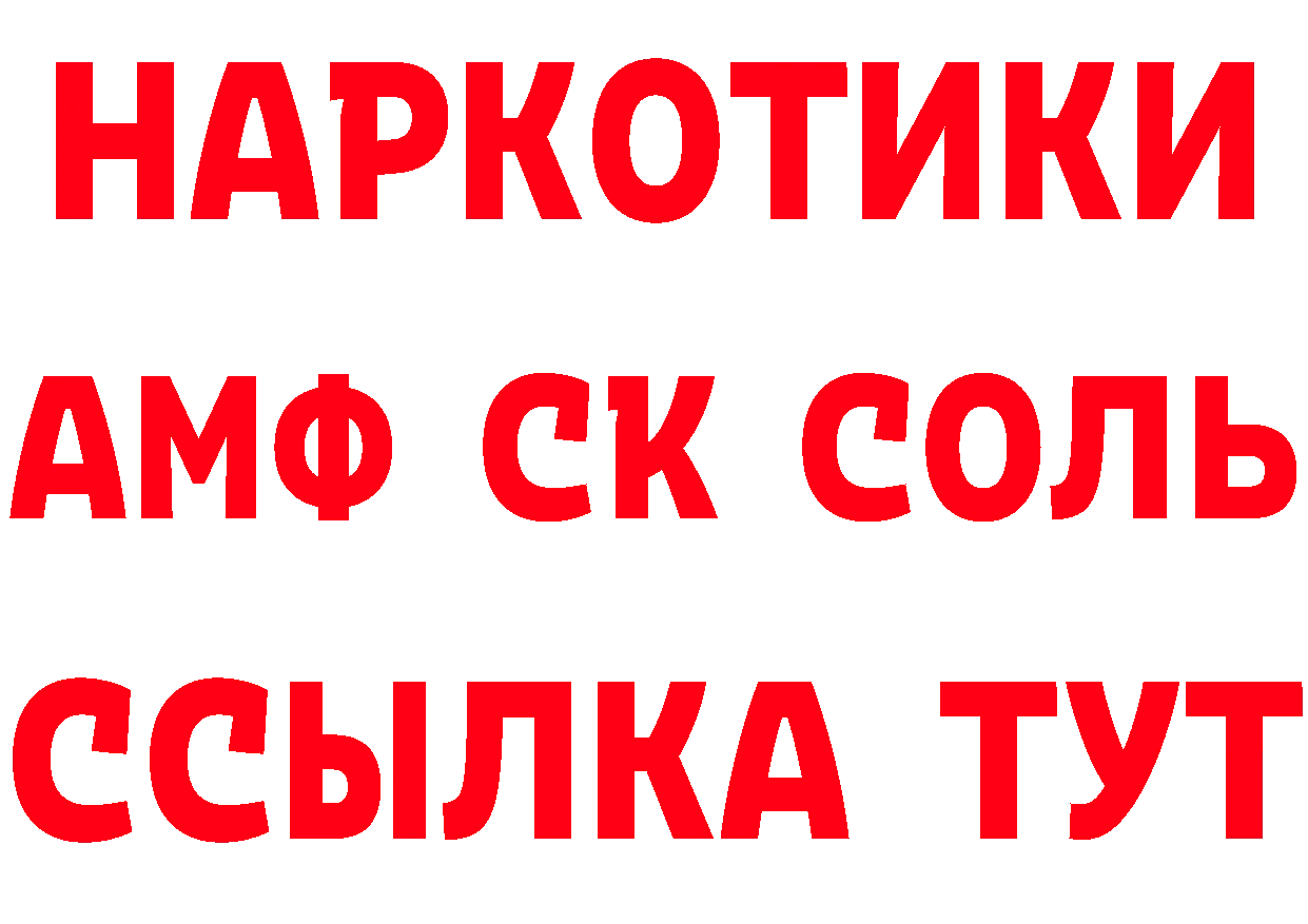 БУТИРАТ Butirat сайт нарко площадка mega Соликамск